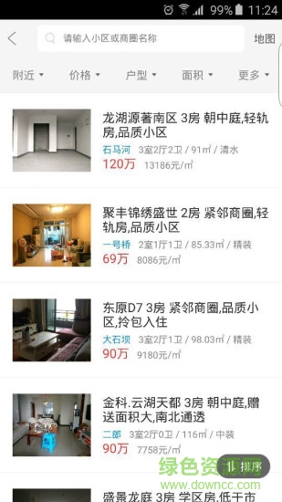 到家了購(gòu)房寶0