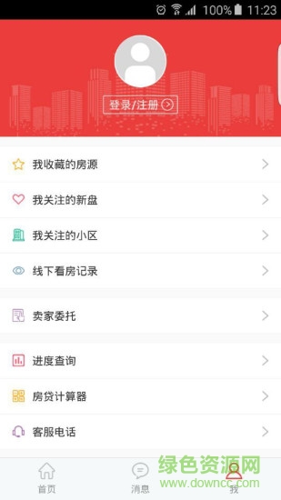 到家了購(gòu)房寶3