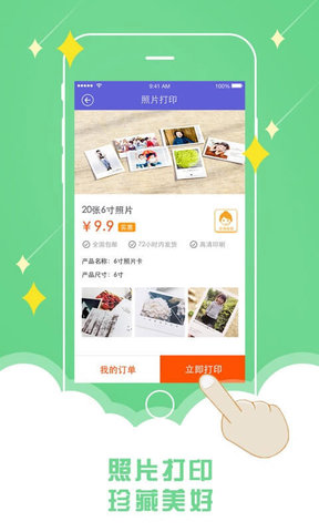 立體音樂相冊app