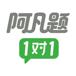 阿凡題一對一輔導(dǎo)