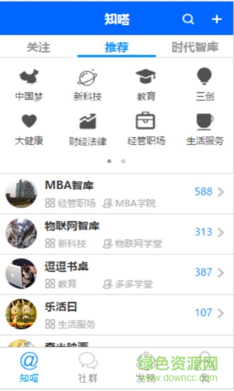 知嗒 v3.3.1 安卓版 0
