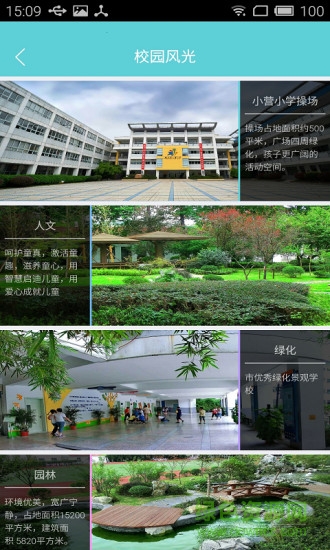 南京小營小學(xué) v2.0.0 安卓版 0