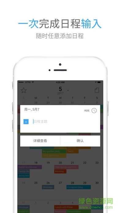 時間積木app最新版