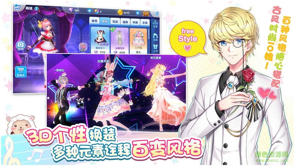 萌舞olios版