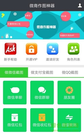 微商作圖神器免vip版 v3.6 安卓版 0