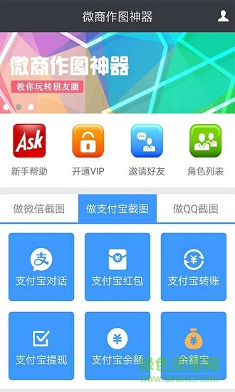 微商作圖神器免vip版 v3.6 安卓版 1