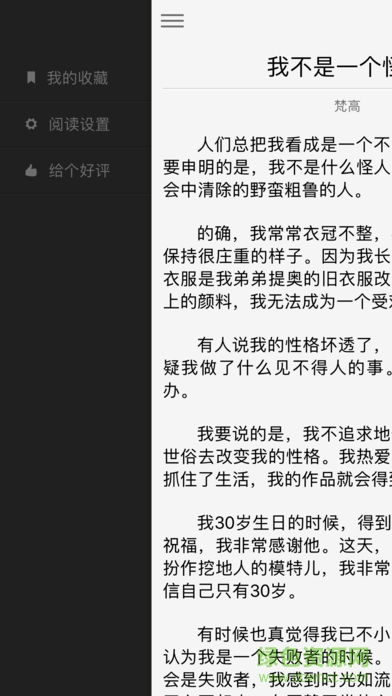 觀止(精選優(yōu)質(zhì)短篇)3