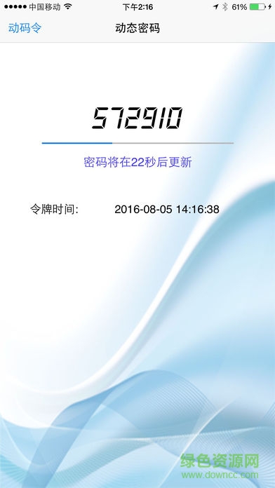 手機(jī)動(dòng)碼令 v1.2.2 安卓版 0