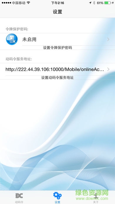 手機(jī)動(dòng)碼令 v1.2.2 安卓版 1