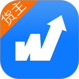 中國物通網(wǎng)貨主版最新客戶端