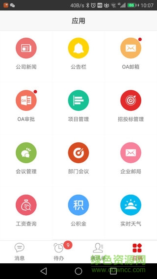 指尖鋼鐵下載