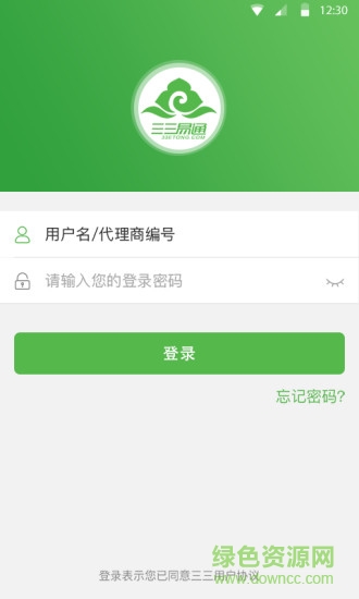 易通代理商充值平臺 v1.0.0 安卓版 1