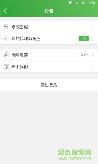 易通代理商充值平臺 v1.0.0 安卓版 2