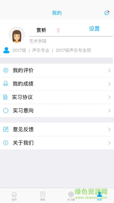 江西外院云實習 v1.0.0.2 安卓版 0