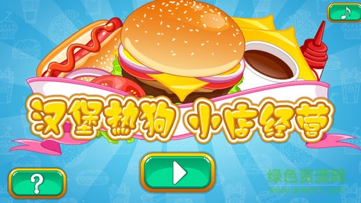 漢堡發(fā)燒友無限金幣版 v1.0.1 安卓版 0