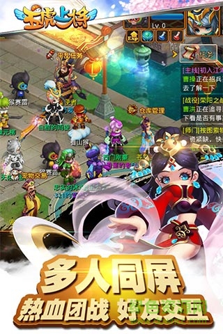 五虎上將bt滿v版 v1.1 安卓sf版 0