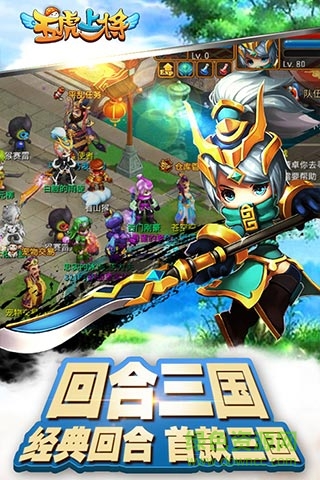 五虎上將bt滿v版 v1.1 安卓sf版 1