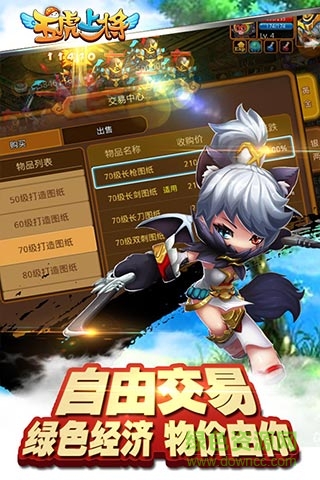 五虎上將bt滿v版 v1.1 安卓sf版 2