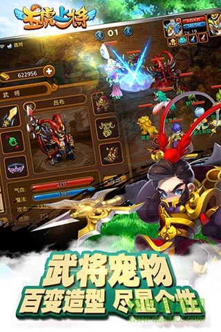 五虎上將bt滿v版 v1.1 安卓sf版 3