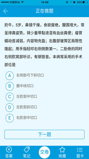 帕斯考通免費版