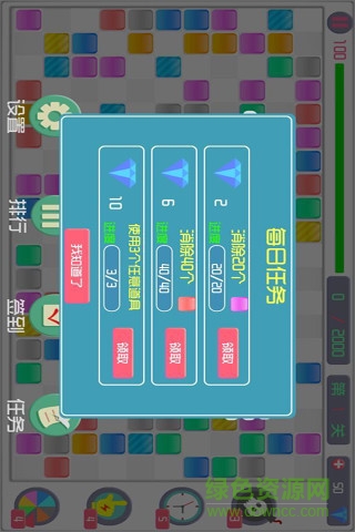 十字消消樂 v2.0 安卓版 0