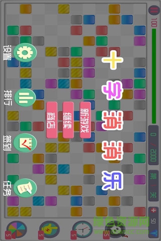 十字消消樂游戲手機(jī)版