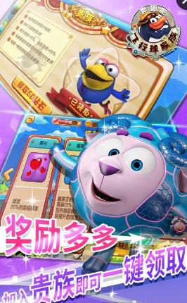 奔跑吧飛行球家族