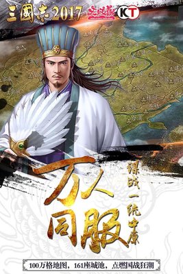 三國志2017安鋒游戲 v1.2.0 安卓版 0
