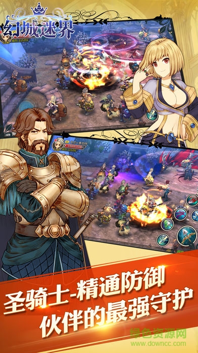 幻城迷界 v1.0 安卓版 0