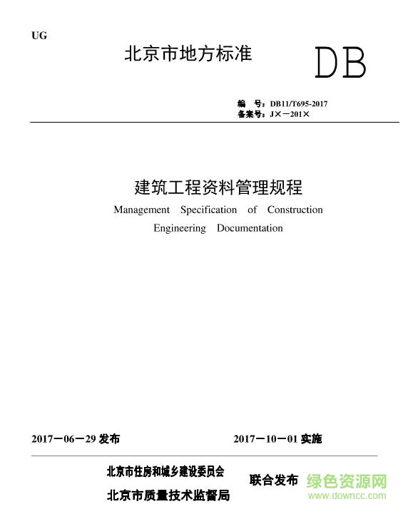 db11 t695 2017免費(fèi)