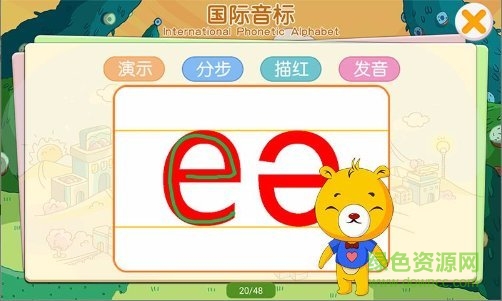 巴比學(xué)音標(biāo) v2.8.56 安卓版 2