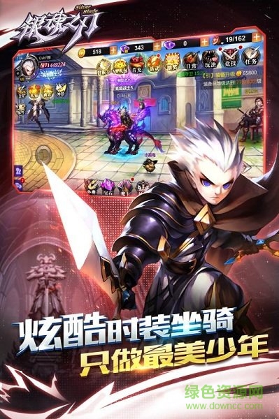 銀魂之刃閃爍之光單機版