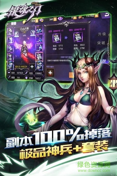 銀魂之刃閃爍之光單機版 v1.0.3 安卓版 0