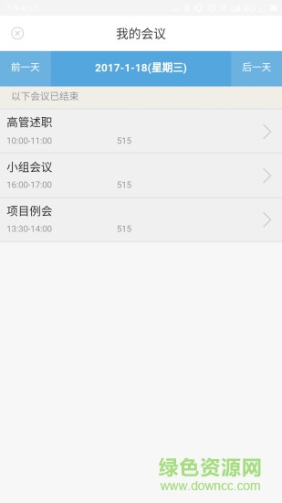 完美企業(yè)一卡通 v1.1.8 安卓版 1