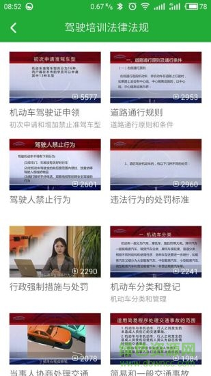 星唯學(xué)員端 v3.1.2 安卓版 1