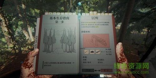 森林游戲手機版