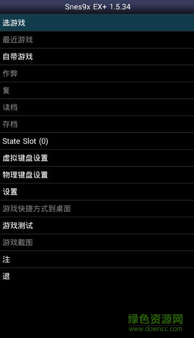 Snes9x EX+模擬器最新版本 v1.5.34 手機(jī)版 0