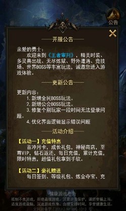烈日王座下載