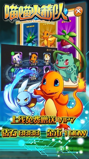 喵喵火箭隊變態(tài)版 v1.0.1 安卓版 3