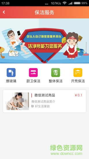 包頭家庭服務(wù)客戶版 v0.2.83 安卓版 0