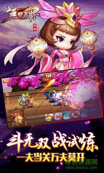 無雙飛將手游bt版 v7.0 安卓版 0