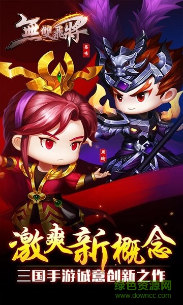 無雙飛將手游bt版 v7.0 安卓版 1