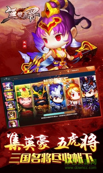 無雙飛將手游bt版 v7.0 安卓版 2