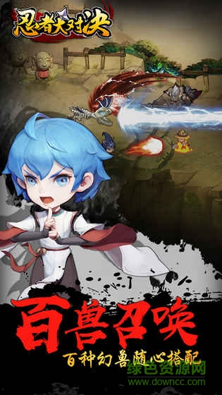 忍者大對決 v1.0 安卓版 1