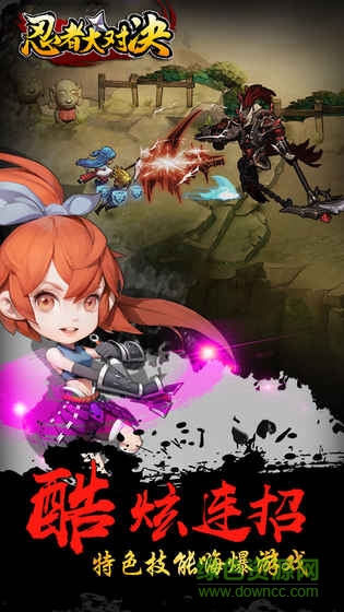 忍者大對決手機(jī)游戲