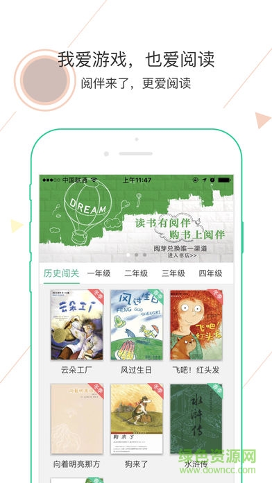 閱伴學(xué)生版ios版 v3.2.6 iphone版 0