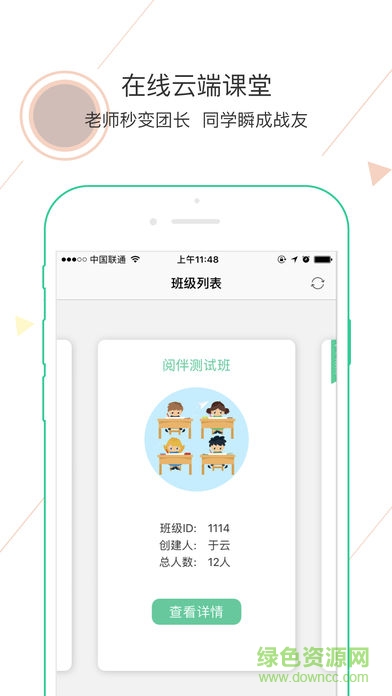 閱伴學(xué)生版ios版 v3.2.6 iphone版 2
