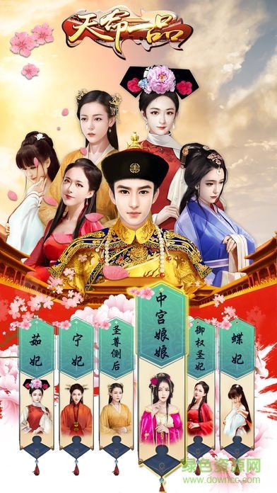 天命一品內(nèi)購 v1.0.3 安卓無限元寶版 0