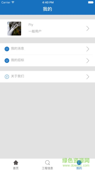 北京工程交易中心手機(jī)版 v1.0.1 安卓版 2