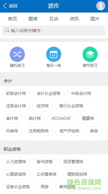 教育學考研